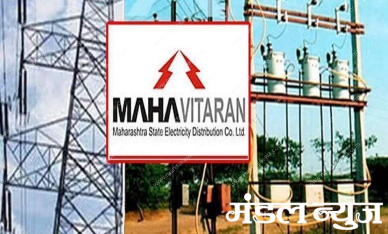 Electricity-Bill-amravati-mandal