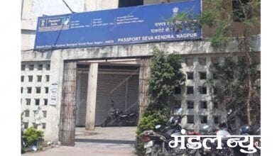 passport-office-amravati-mandal