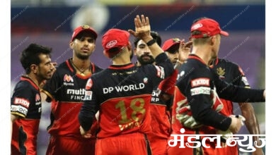 rcb-amravati-mandal