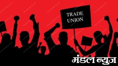 trade-union-amravati-mandal