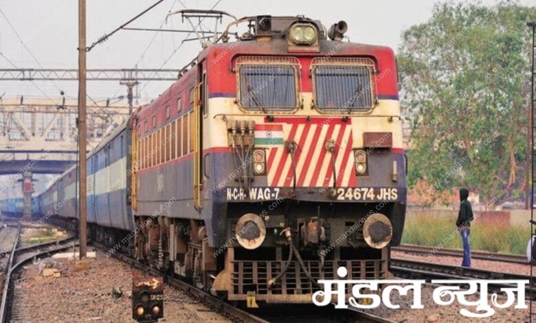 Nagpur-Darbhanga-train-amravati-mandal