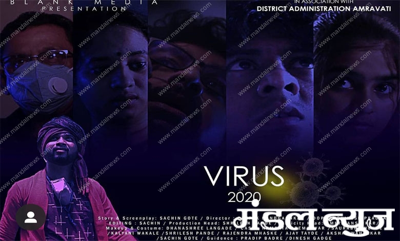 virus-amravati-mandal