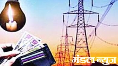 Electricity-bills-amravati-mandal