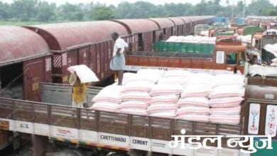 Railway-freight-amravati-mandal