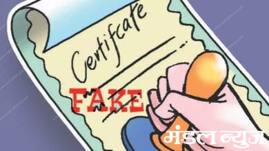 Fake-certificate-amravati-mandal