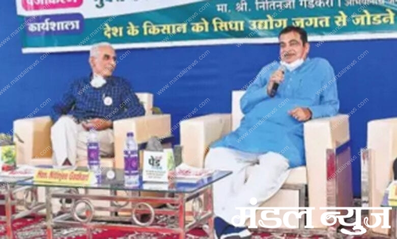 Nitin-Gadkari-amravati-mandal