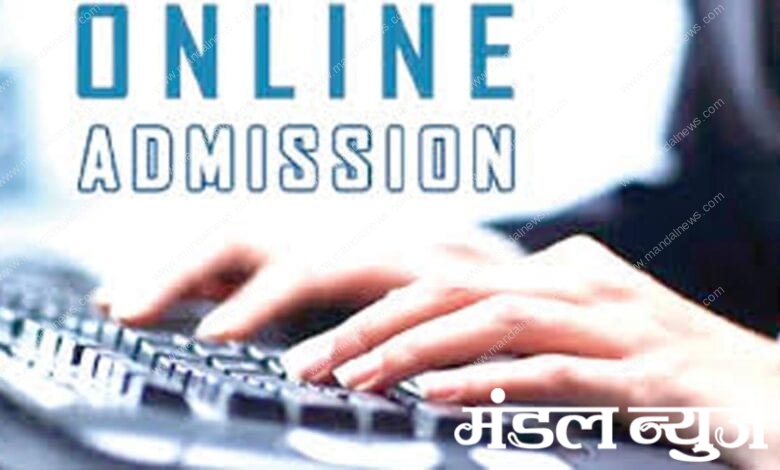 admission-amravati-mandal