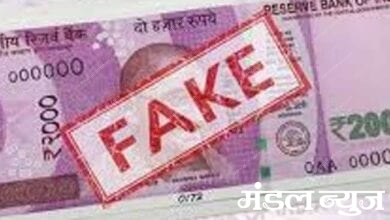 Fake-note-amravati-mandal