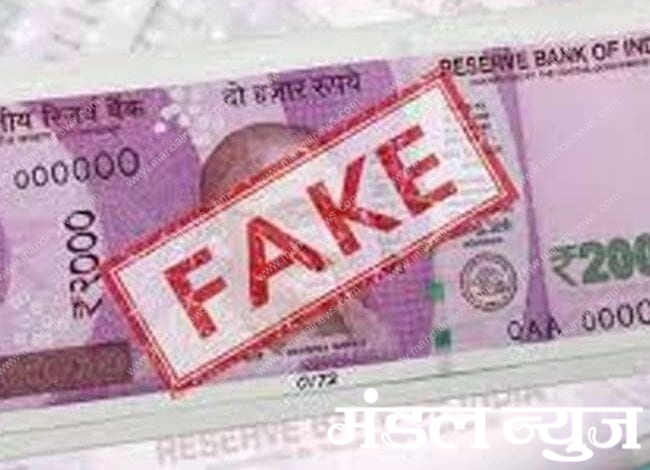 Fake-note-amravati-mandal