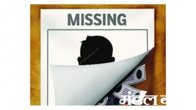 Missing-amravati-mandal