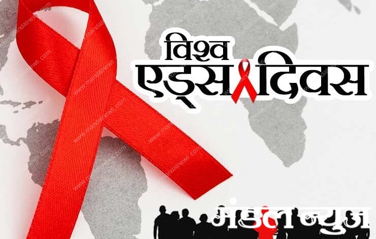 World-AIDS-Day-amravati-mandal