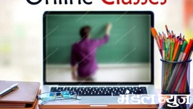 Online-Education-amravati-mandal