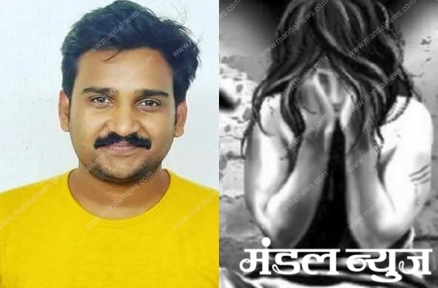 Rape-amravati-mandal