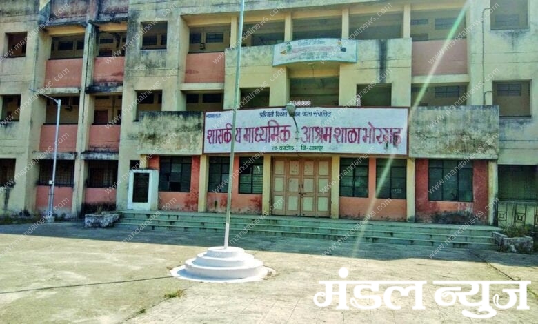 Ashram-schools-amravati-mandal