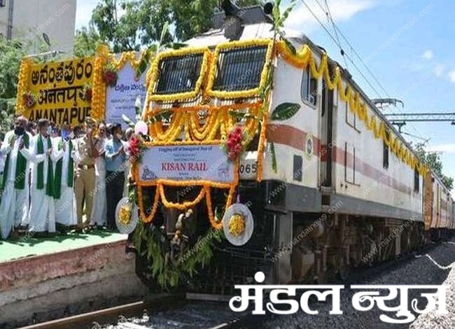 Kisan-Rail-Amravati-mandal