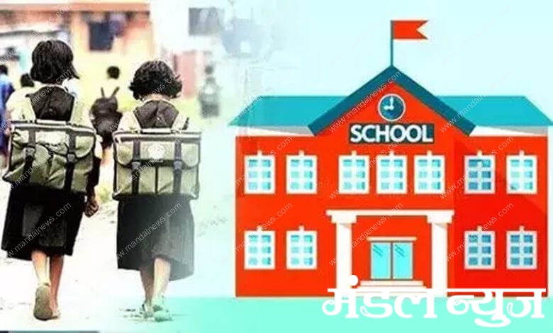 school-amravati-mandal