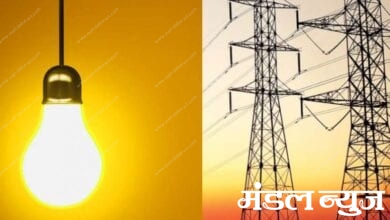 Electricity-amravati-mandal