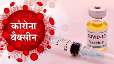 Corona-vaccine-amravati-mandal