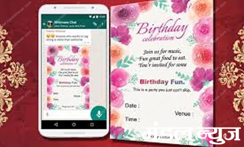 WhatsApp-Invitation-amravati-mandal