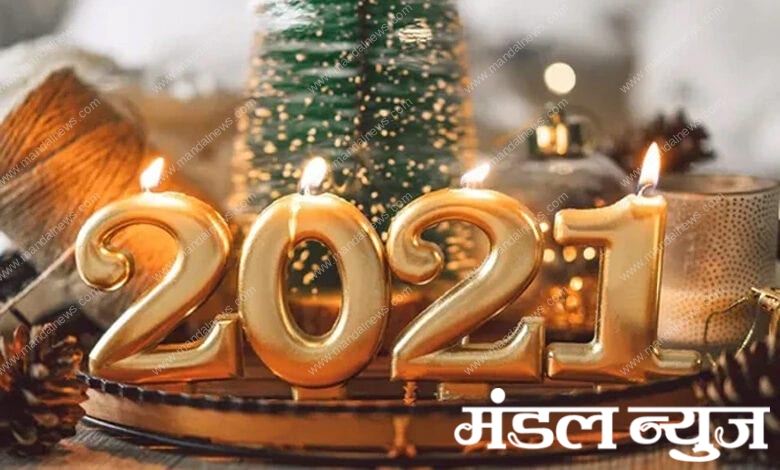 New-year-2021-amravati-mandal