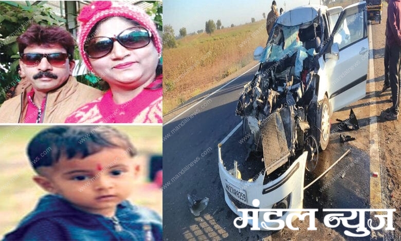 Accident-Amravati-Mandal