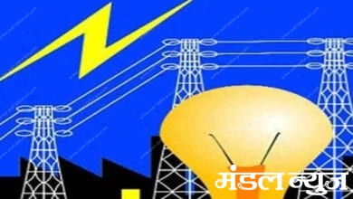 electricity-bill-Amravati-Mandal