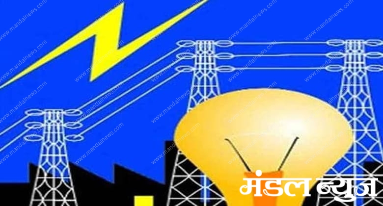 electricity-bill-Amravati-Mandal