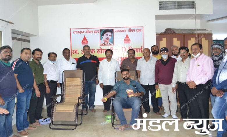 Blood-Donation-Amravati-Mandal