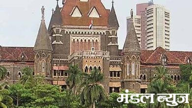 Bombay-High-Court-amravati-mandal