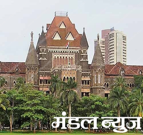 Bombay-High-Court-amravati-mandal