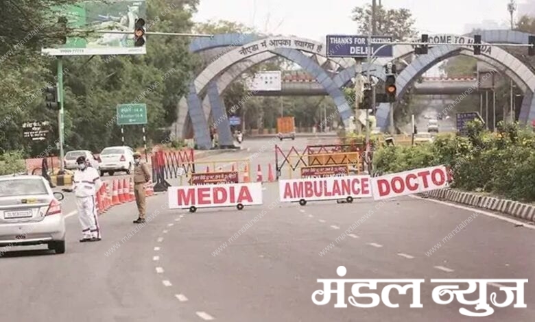 Border-Closed-Amravati-Mandal