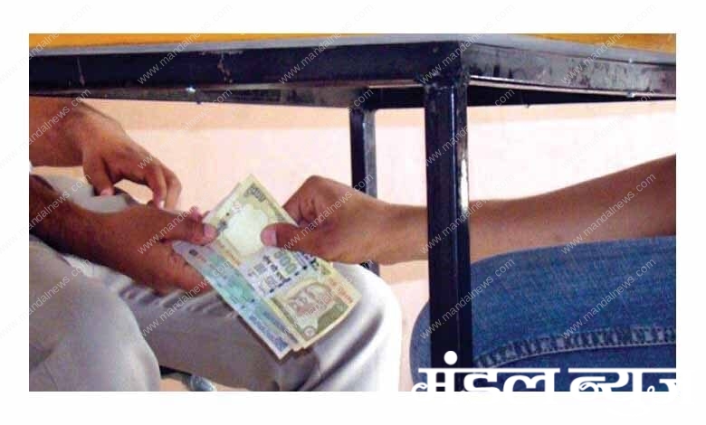 Bribe-Amravati-Mandal