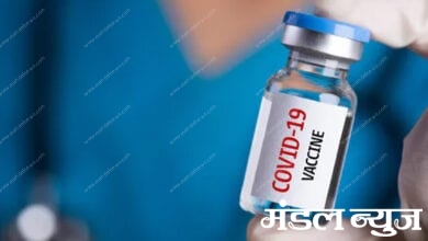 Covid-vaccine-amravati-mandal