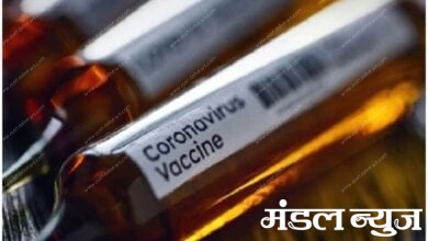 Corona-Vaccine-Amravati-Mandal
