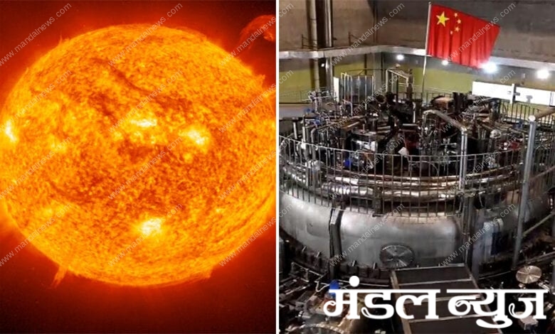 Fake-Sun-Amravati-Mandal