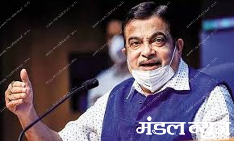 Gadkari-Amravati-Mandal