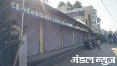 Daryapur-bharat-bandh-amravati-mandal