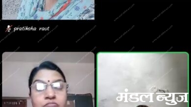 Online-Amravati-Mandal