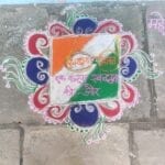 Rangoli-Amravati-Mandal