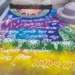 Rangoli-Amravati-Mandal