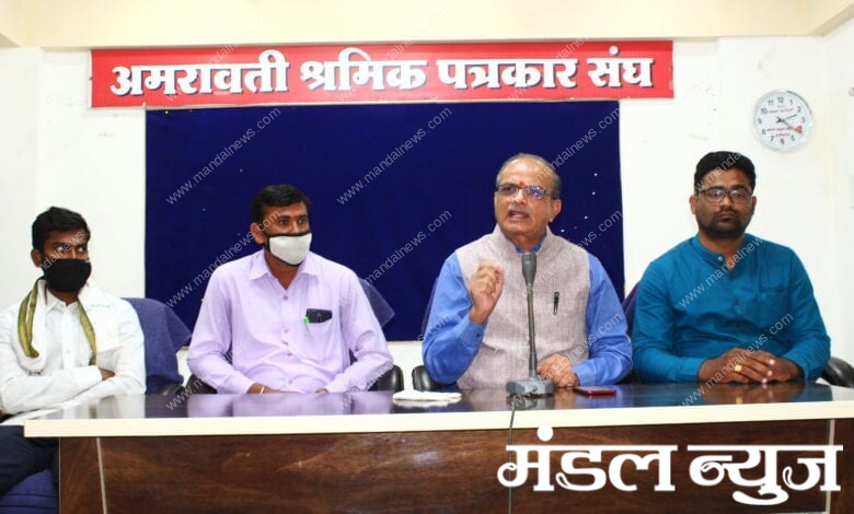 Press-Conferance-Amravati-Mandal