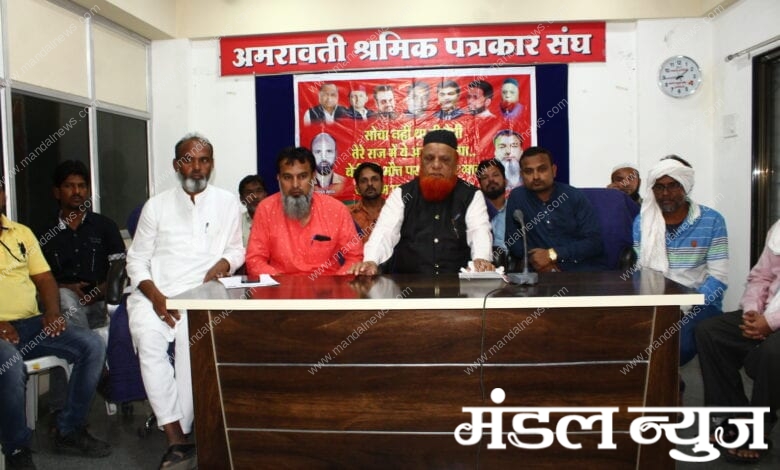 Press-Amravati-Mandal