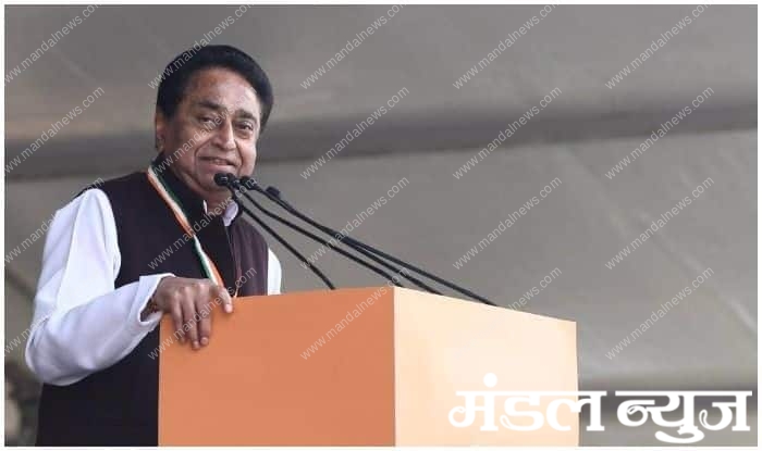 Kamalnath-Amravati-Mandal