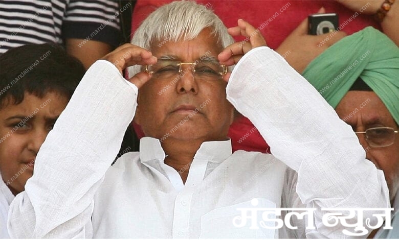 Lalu-Prasad-Yadav-Amravati-Mandal