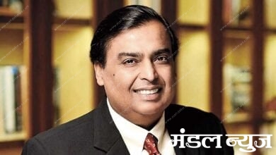 Mukesh-Ambani-Amravati-Mandal