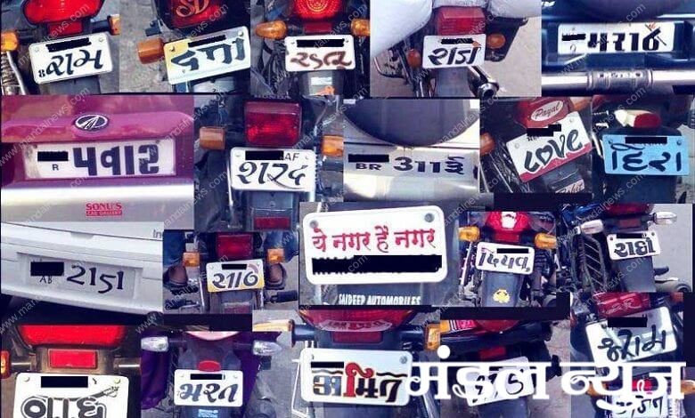 Number-Plate-Amravati-Mandal