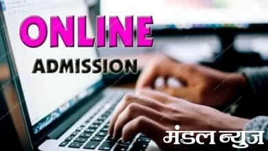 Online-admision-amravati-mandal