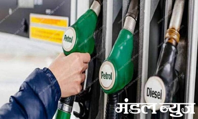 Petrol-Diesel-Price-amravati-mandal