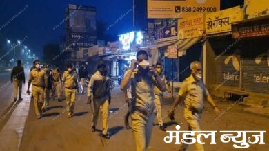 Police-Amravati-Mandal