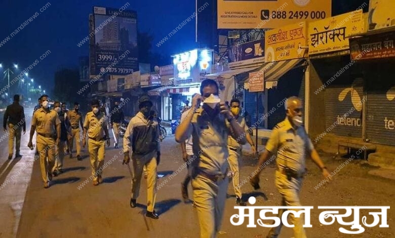 Police-Amravati-Mandal